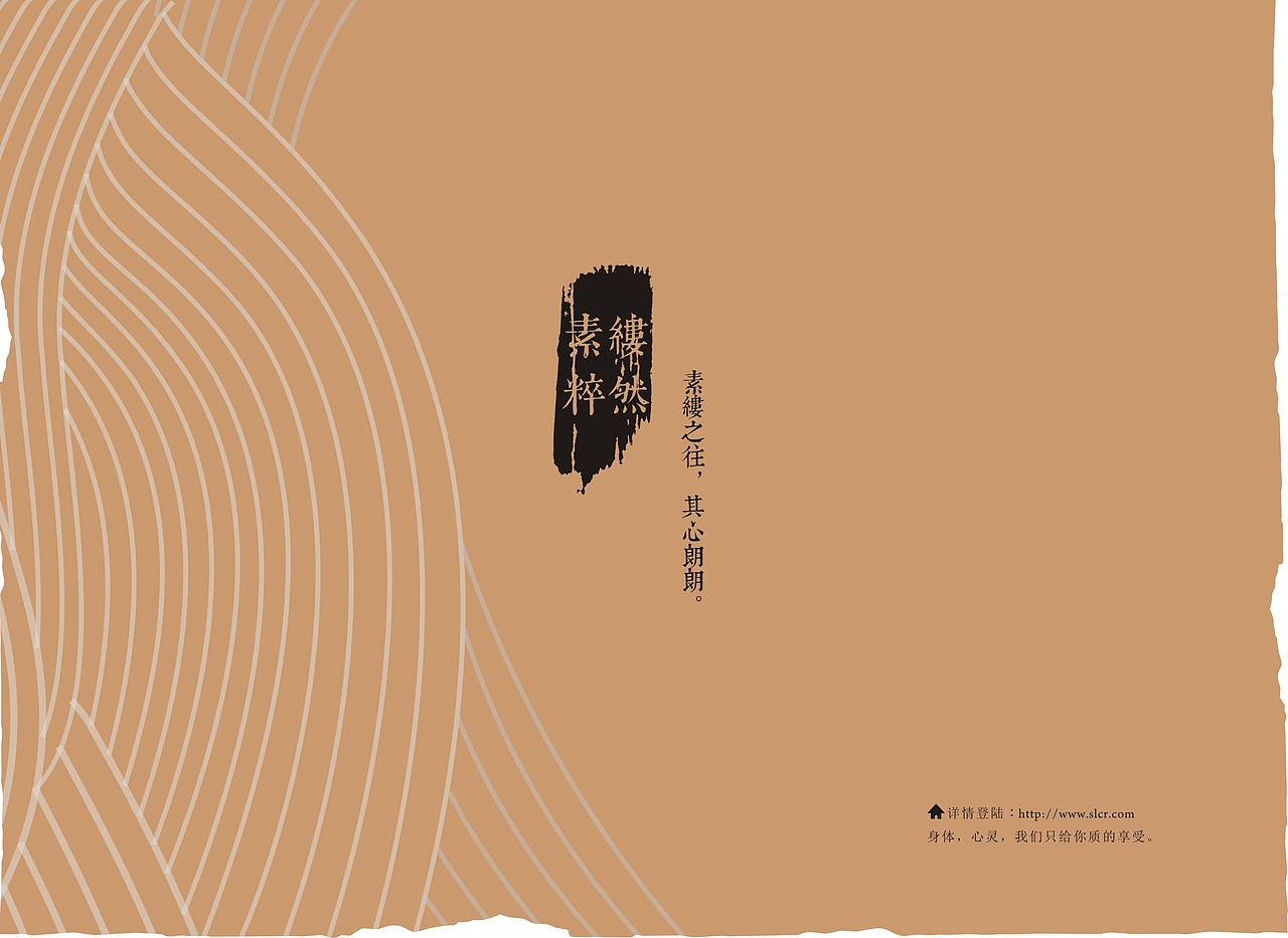 “素缕粹然”容器包装设计(图ZMTAwNTMzNjA=) - 包装 - 站酷设计师王智髜原创素材 - 站酷ZCOOL
