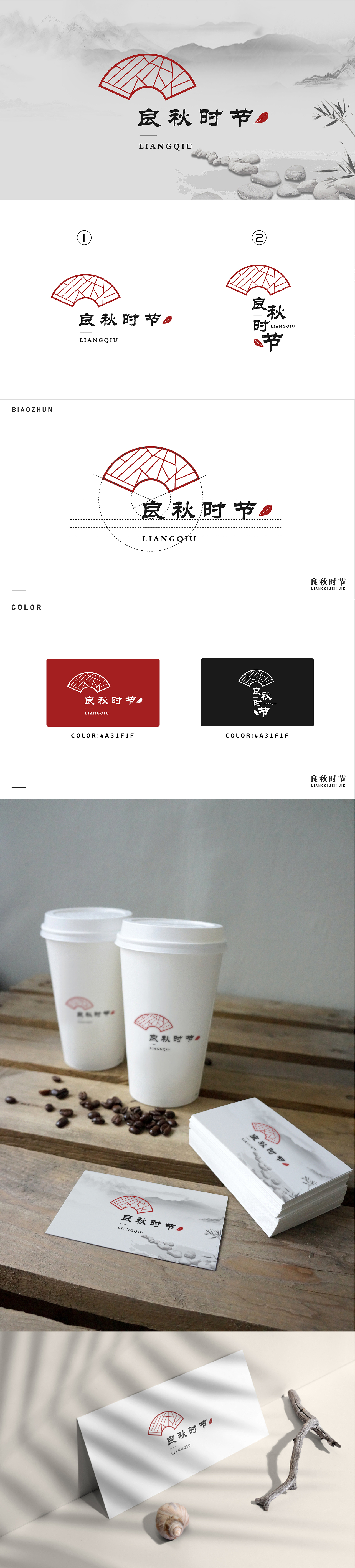 良秋时节（图ZMTk1MDUxNDQ0） - Logo - 站酷设计师JINNIAN锦年原创素材 - 站酷ZCOOL