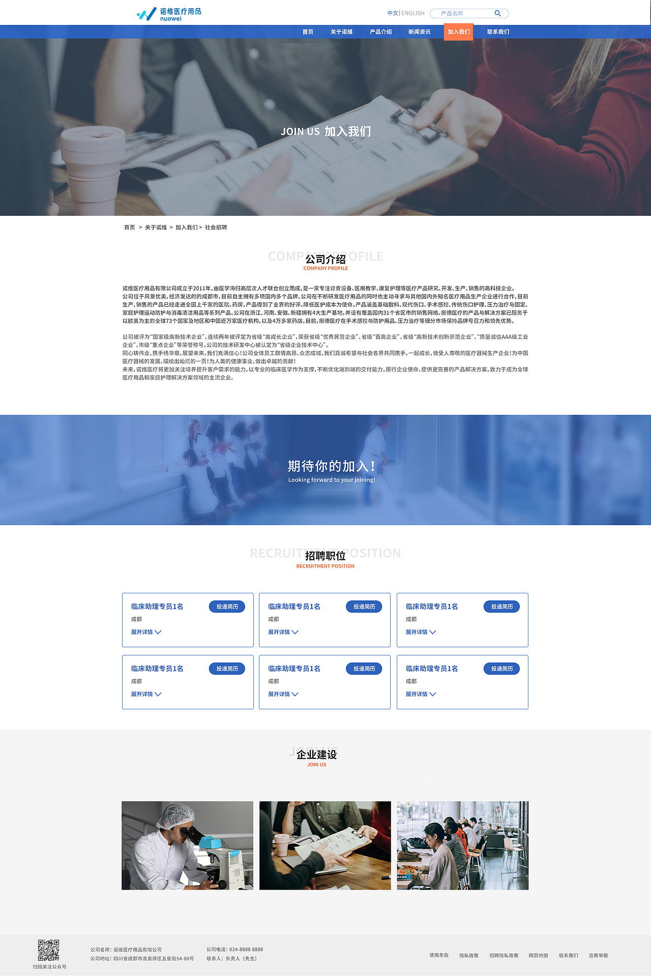 企業(yè)網(wǎng)站_諾唯醫(yī)療（圖ZMjMzMTQxNTky） - 企業(yè)官網(wǎng) - 站酷設(shè)計(jì)師薛不會(huì)_原創(chuàng)素材 - 站酷ZCOOL