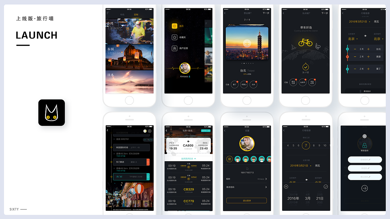 个人简历（旧）（图ZMjY1MDM1ODk2） - APP界面 - 站酷设计师猫头鹰oiu原创素材 - 站酷ZCOOL