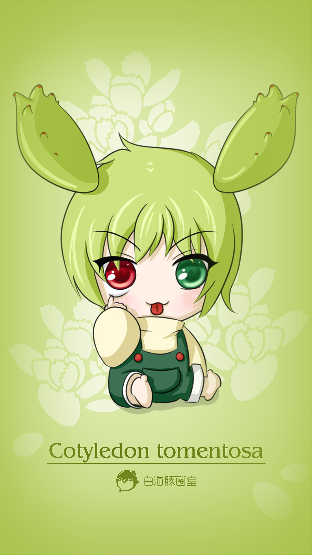 【多肉精灵の熊童子】q版人物绘-头像·手机高清壁纸·电脑高清壁纸