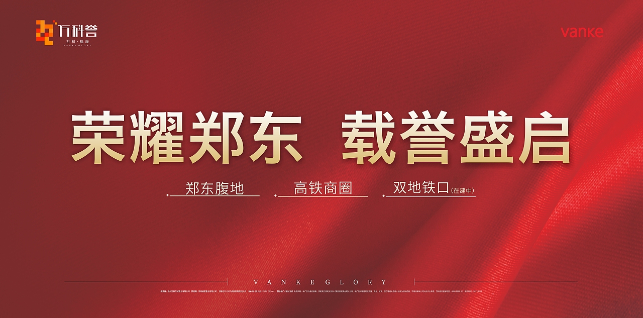 2017年9月-12月郑州万科誉项目工作总结