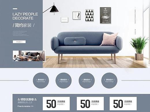 家具2（个人主页-ZMzAzMTMyNzY=） - 生活用品 - 站酷设计师换个什么名字好原创素材 - 站酷ZCOOL