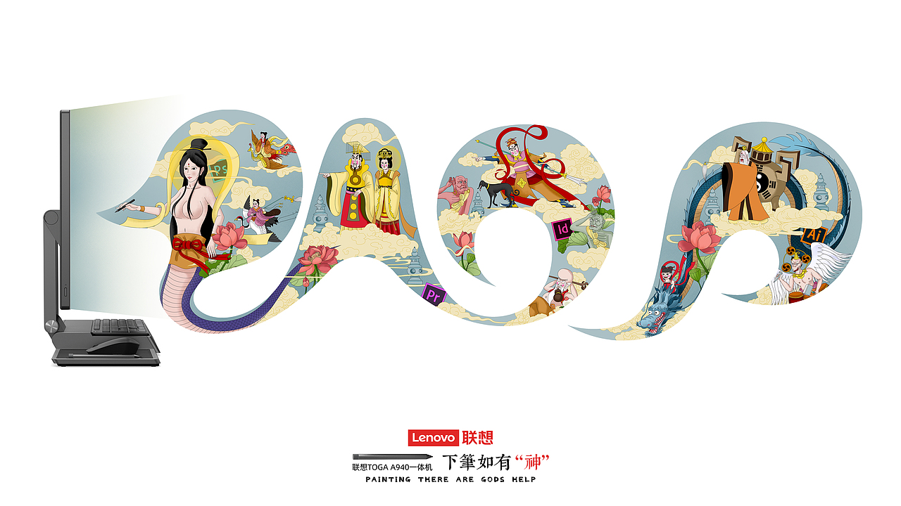 联想下笔如有神（图ZMTcxNzg4MzA4） - 海报 - 站酷设计师洋样样原创素材 - 站酷ZCOOL