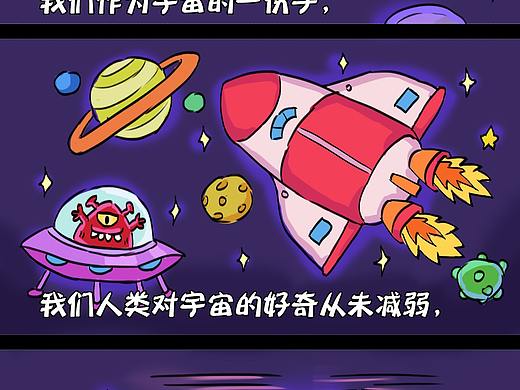儿童科普插画