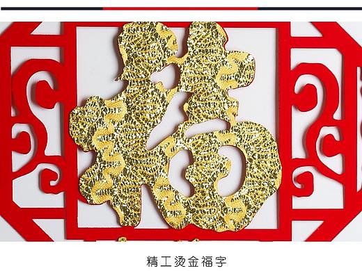 過年福字（個(gè)人主頁-ZNDg5NDAwNzI=） - 電商 - 站酷設(shè)計(jì)師小雨?duì)斣瓌?chuàng)素材 - 站酷ZCOOL