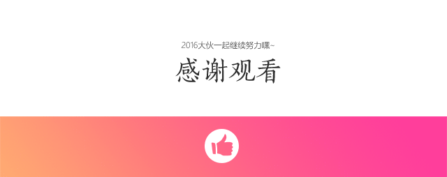 2015作品汇总（图ZNDExNjYyNDQ=） - 运营设计 - 站酷设计师accjjhh原创素材 - 站酷ZCOOL