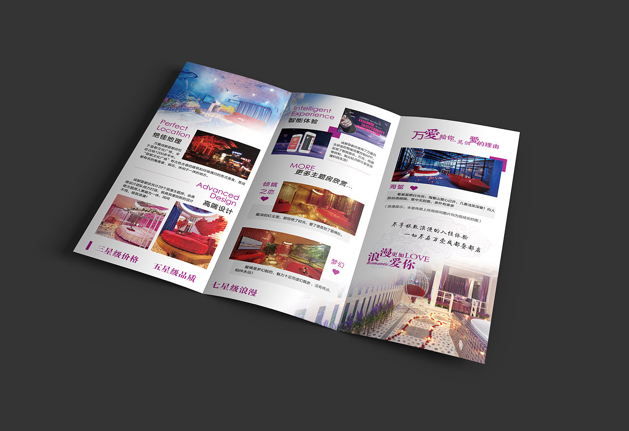 折页类 ▏酒店地推宣传折页（图ZNTg0MDkxNTY=） - 宣传物料 - 站酷设计师寒水o依痕原创素材 - 站酷ZCOOL