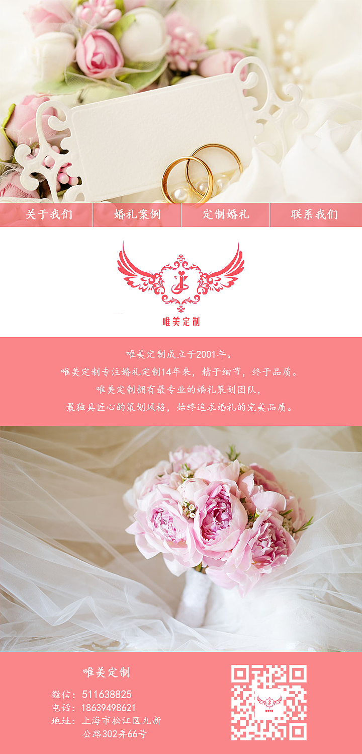 婚纱摄影微官网（图ZNjMwMzU3NzI=） - APP界面 - 站酷设计师涛涛不绝晓原创素材 - 站酷ZCOOL