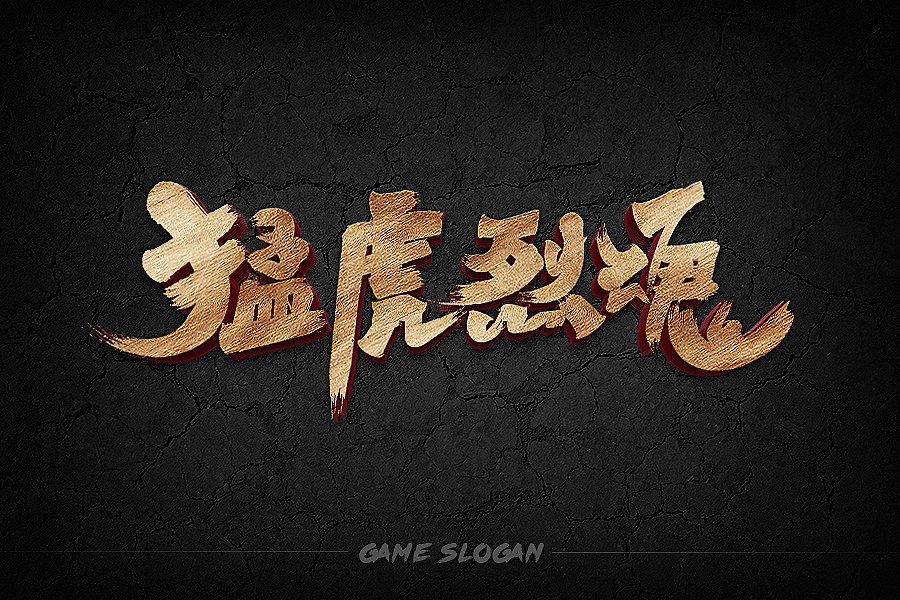 Game Slogan（图ZNzIzMzgxNjQ=） - 游戏/娱乐 - 站酷设计师橙子丶先生原创素材 - 站酷ZCOOL