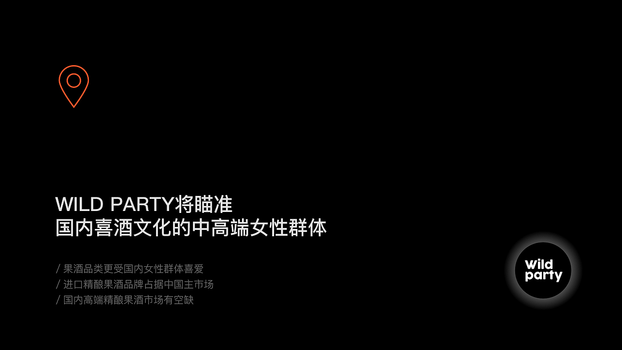 WILD PARTY|精酿啤酒包装设计（图ZMjM1ODMyMDY0） - 包装 - 站酷设计师有格UGO原创素材 - 站酷ZCOOL