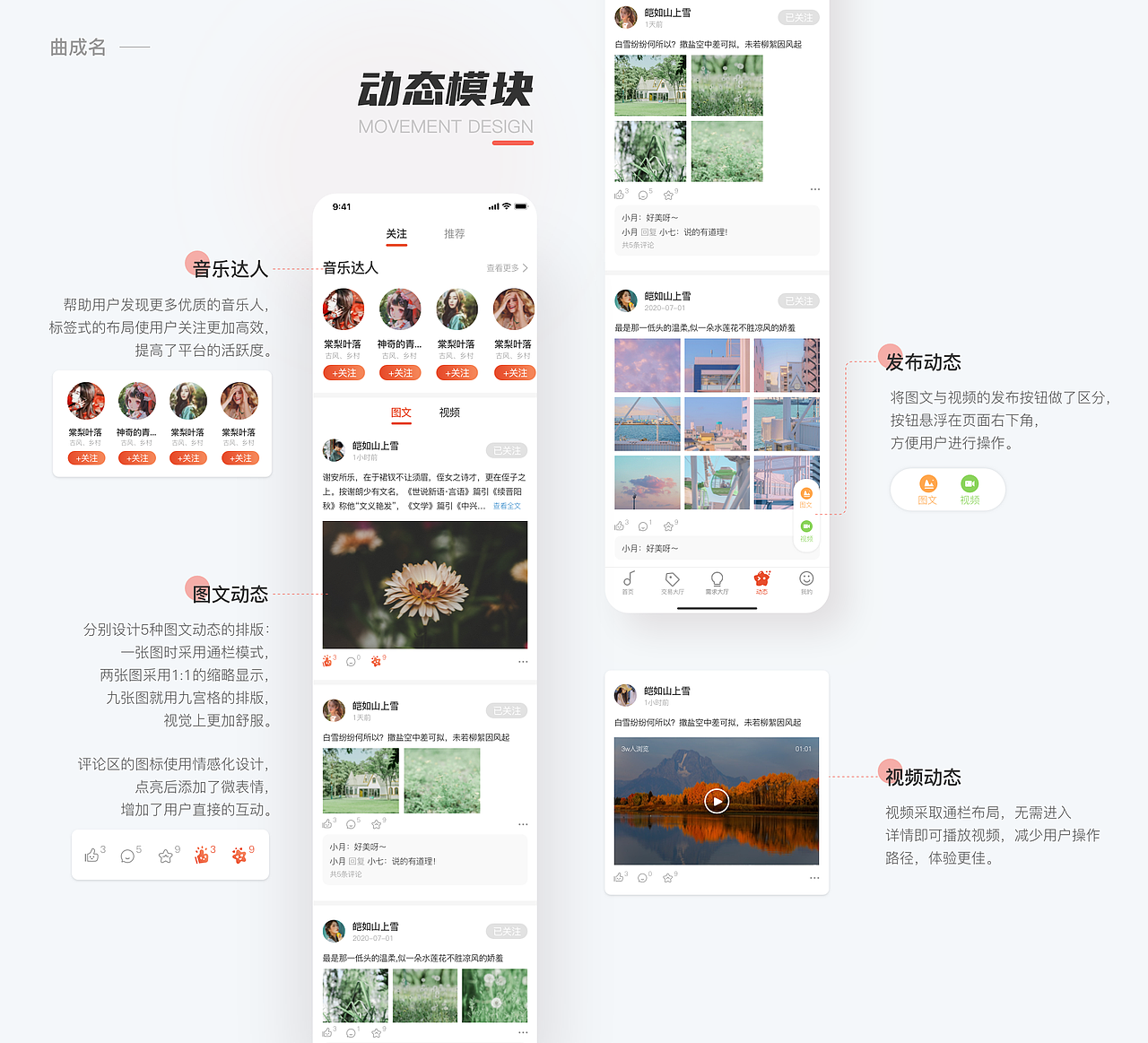 2021UI设计作品集