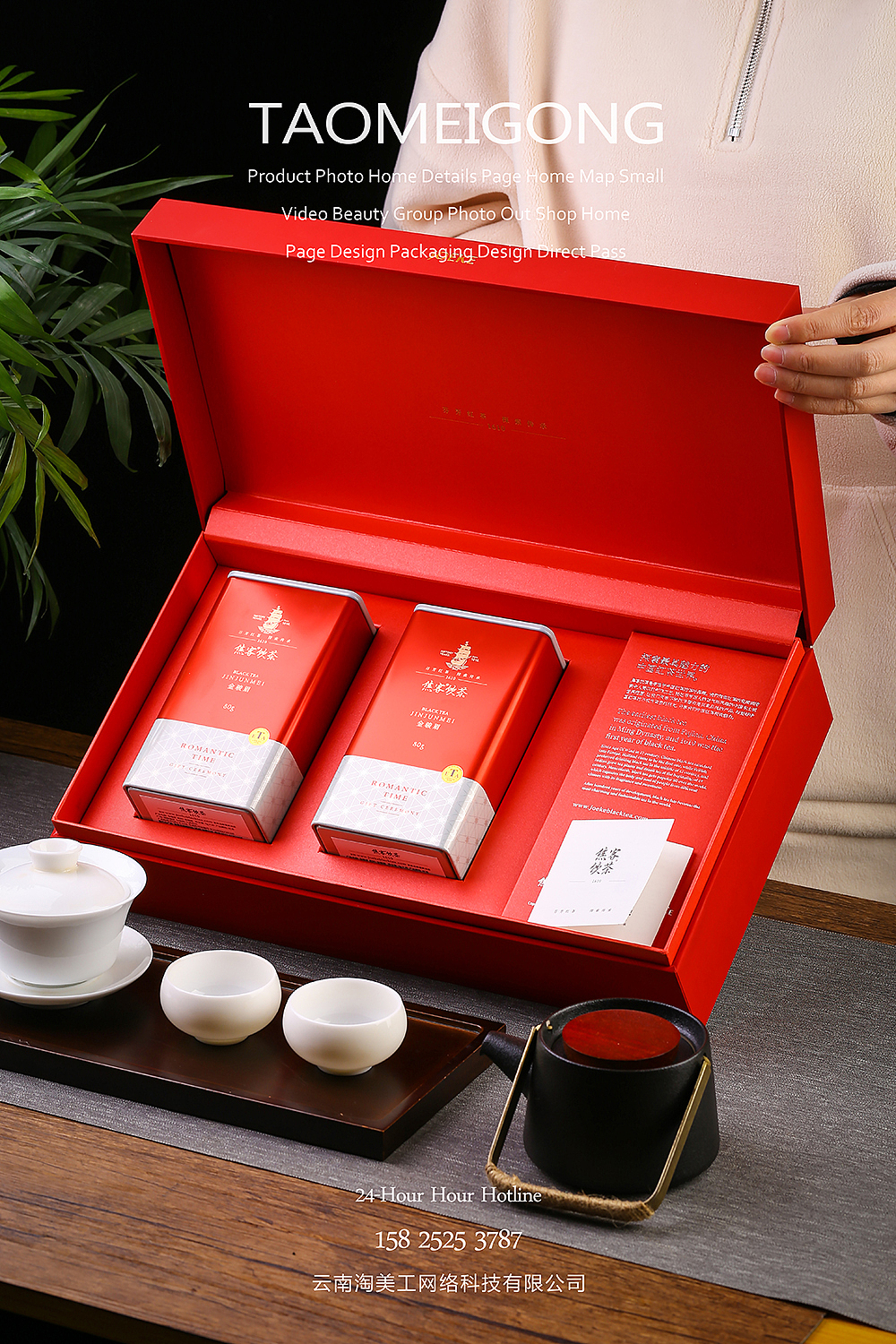 普洱茶【滇红茶】