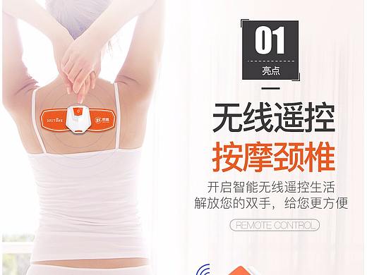 肩颈按摩仪详情设计