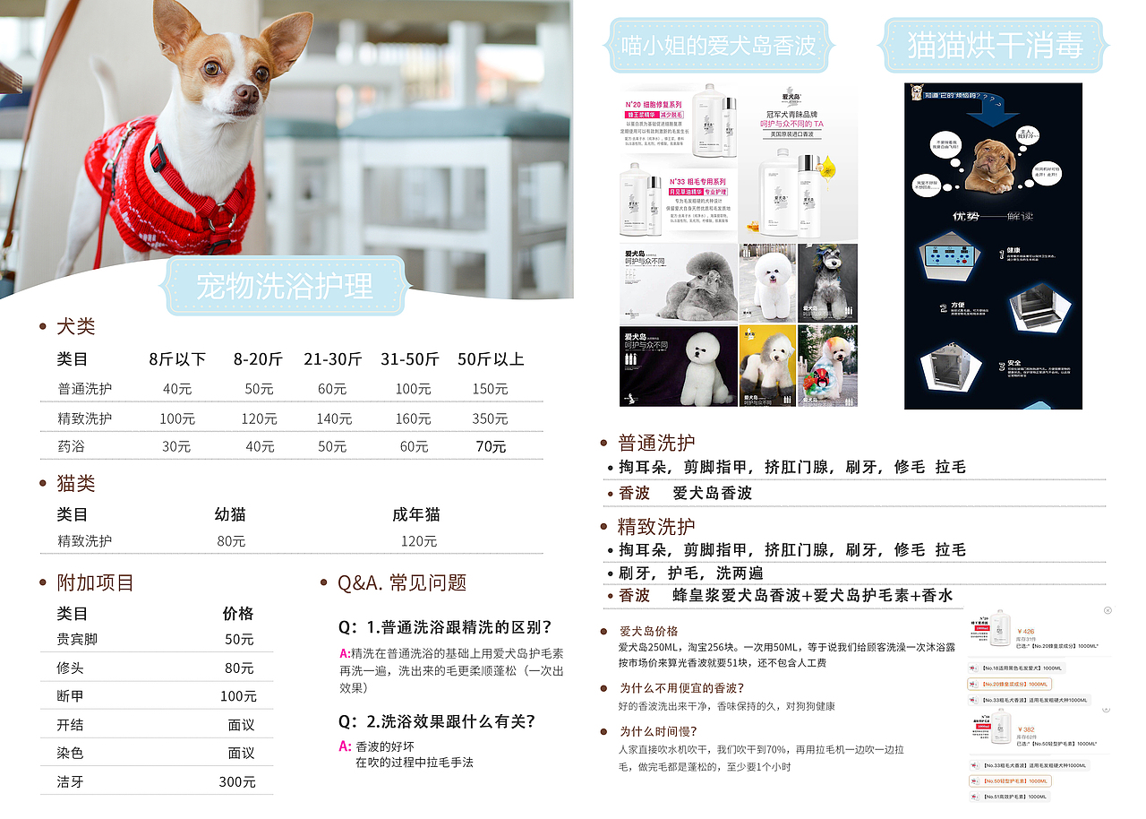 宠物店灯箱片（图ZMTI3NjcxMzAw） - 海报 - 站酷设计师七藏松原创素材 - 站酷ZCOOL