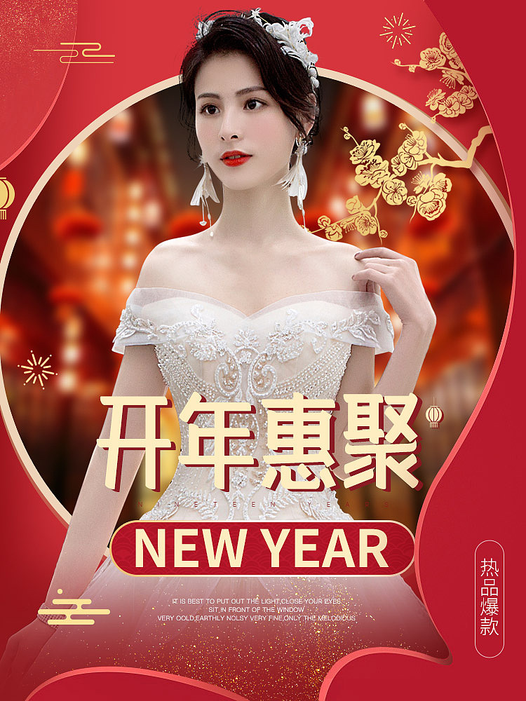 礼服页面 banner首页海报 年货节 双12年终盛典（图ZMTQ3MDIyNzcy） - 电商 - 站酷设计师Kikyou_xz原创素材 - 站酷ZCOOL