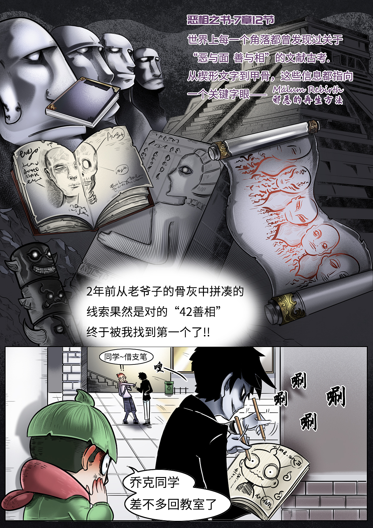 个人漫画《邪恶移植》1-5话（图ZMTg1MDgwNDQ4） - 中/长篇漫画 - 站酷设计师萝卜刺客Astroz原创素材 - 站酷ZCOOL