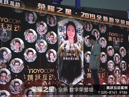 颁奖典礼创新难将迎来颠覆。荣耀之星数字荣誉墙奖典礼表彰大会英雄跳跃互动科技tioyo