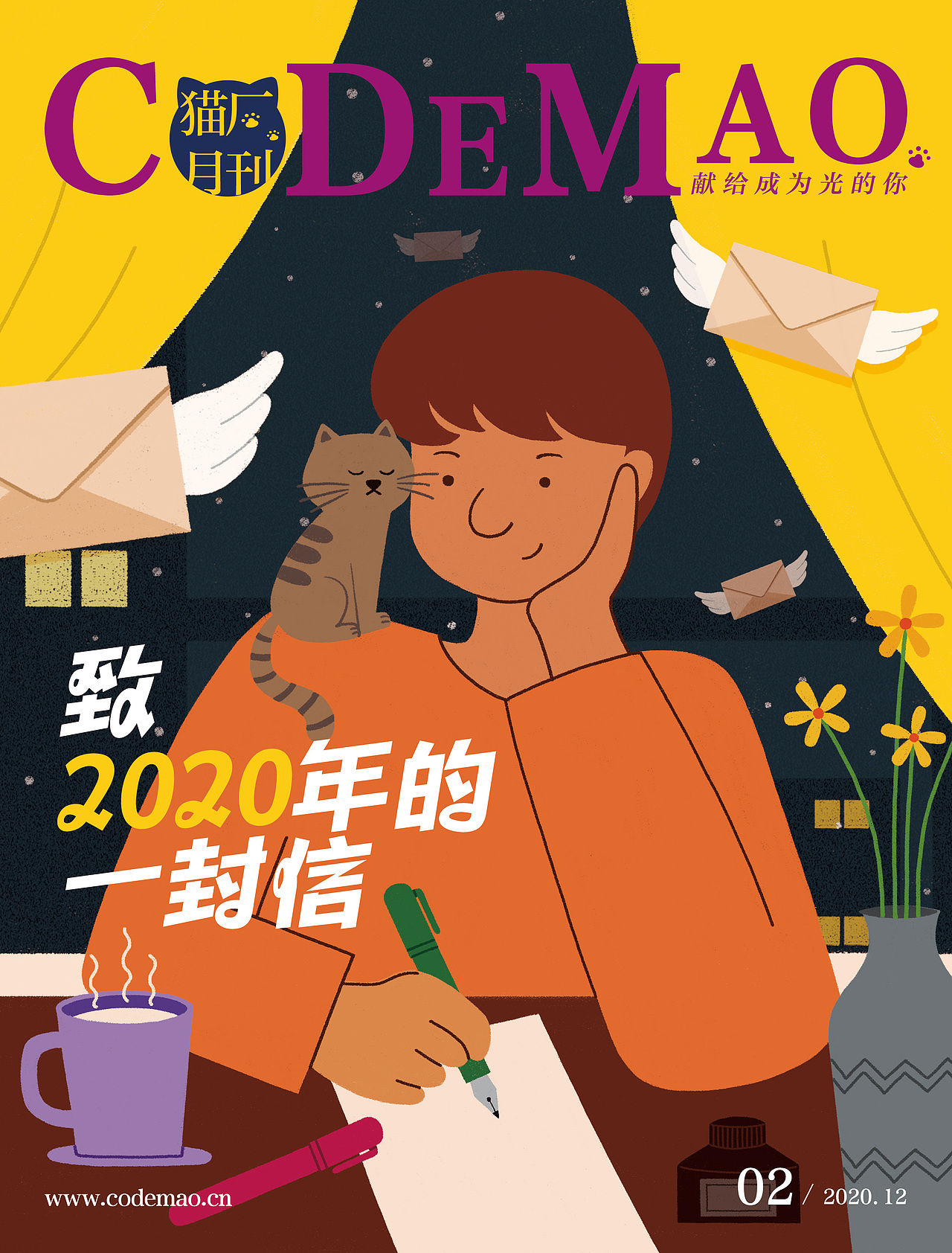 2020年儿童杂志内刊杂志封面合集