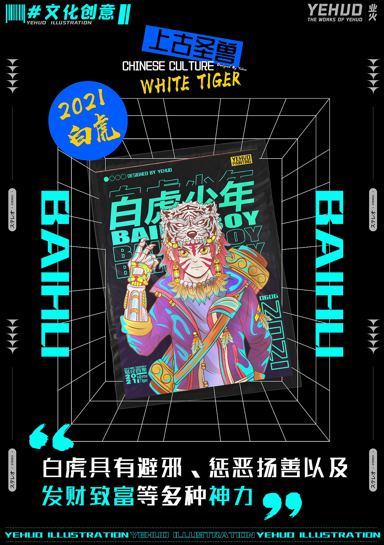 2021年插画作品集（图ZMjgzNjM1MzY0） - 创作习作 - 站酷设计师业火吖原创素材 - 站酷ZCOOL
