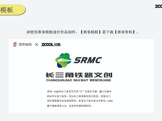 长三角铁路品牌LOGO（个人主页-ZNjQwMzA4MDg=） - Logo - 站酷设计师sudekuai原创素材 - 站酷ZCOOL