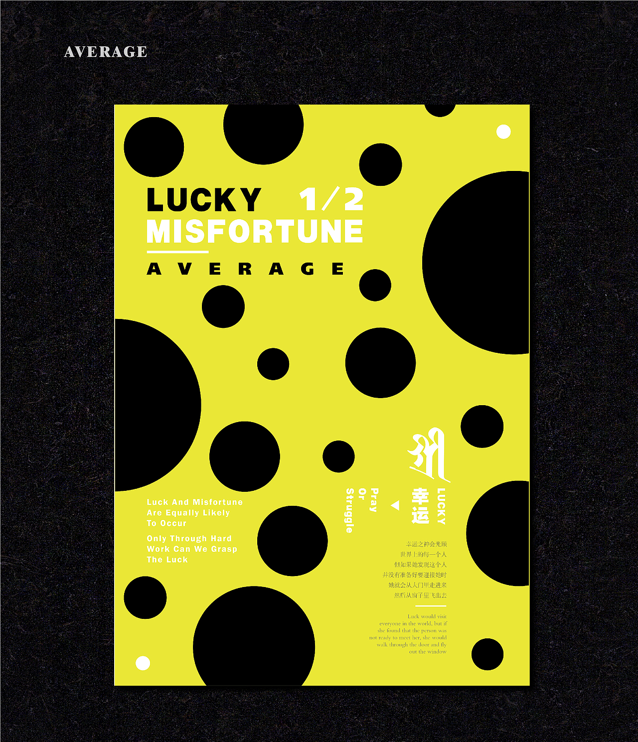 举报13分享原创作品平面海报平面设计版式设计海报设计互动设计创意