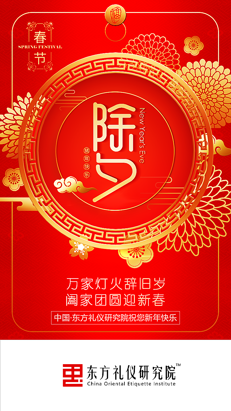 海报（礼仪日常朋友圈）2（图ZMTg2OTgyMzk2） - 海报 - 站酷设计师逆时原创素材 - 站酷ZCOOL