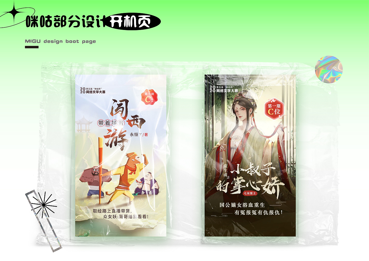 2018-2021作品集（图ZMjUzMzM0OTEy） - 品牌 - 站酷设计师xyuer玉原创素材 - 站酷ZCOOL