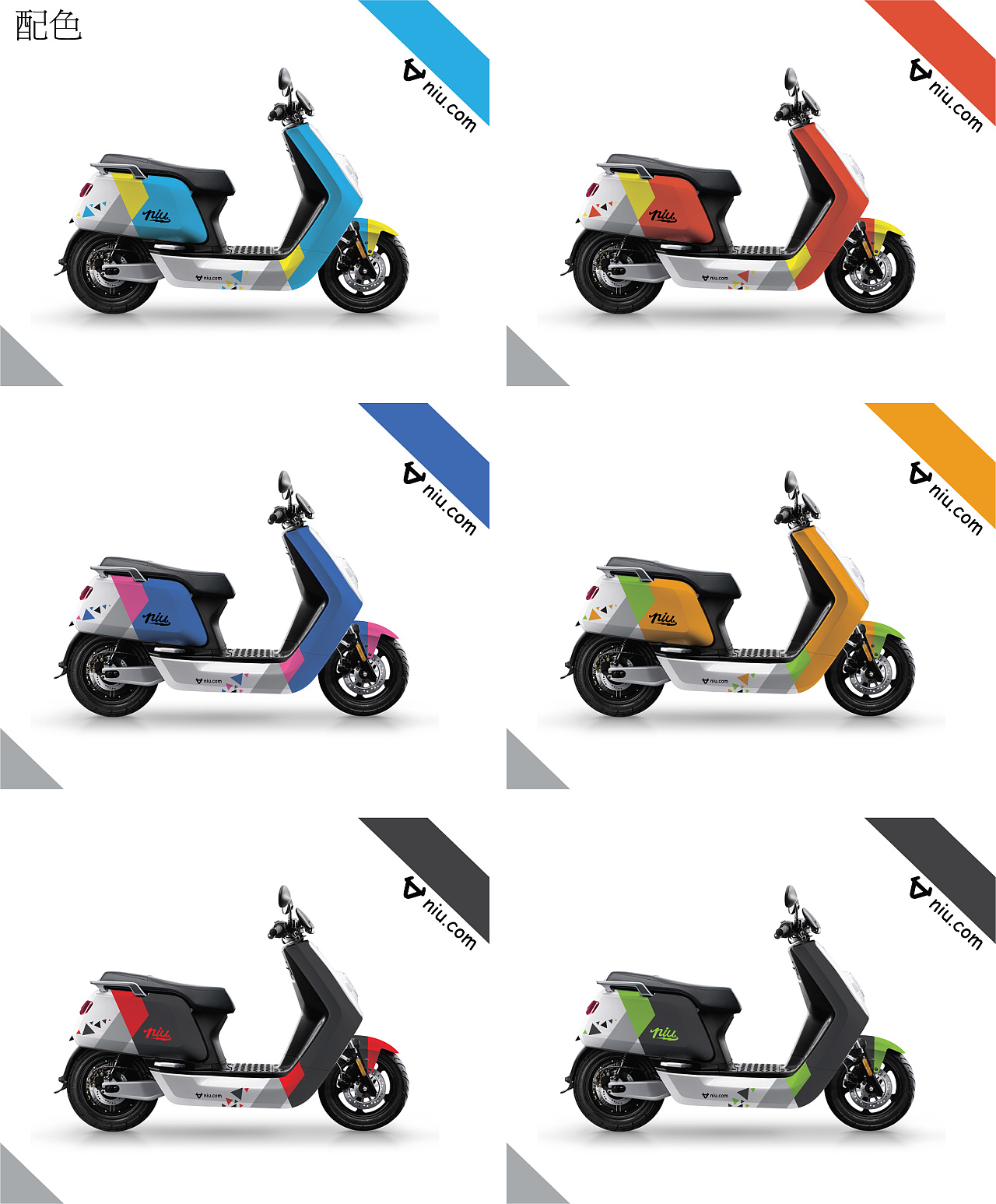 小牛电动车设计稿