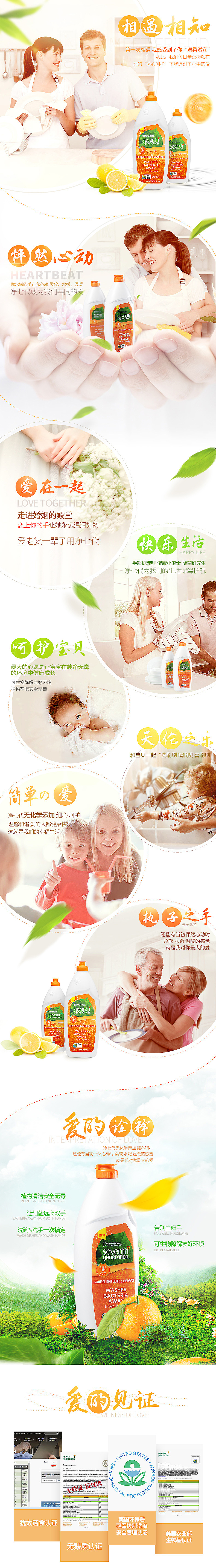 跨境母婴项目（图ZNjIwMDE2OTY=） - 运营设计 - 站酷设计师采蘑菇的小姑娘ai原创素材 - 站酷ZCOOL