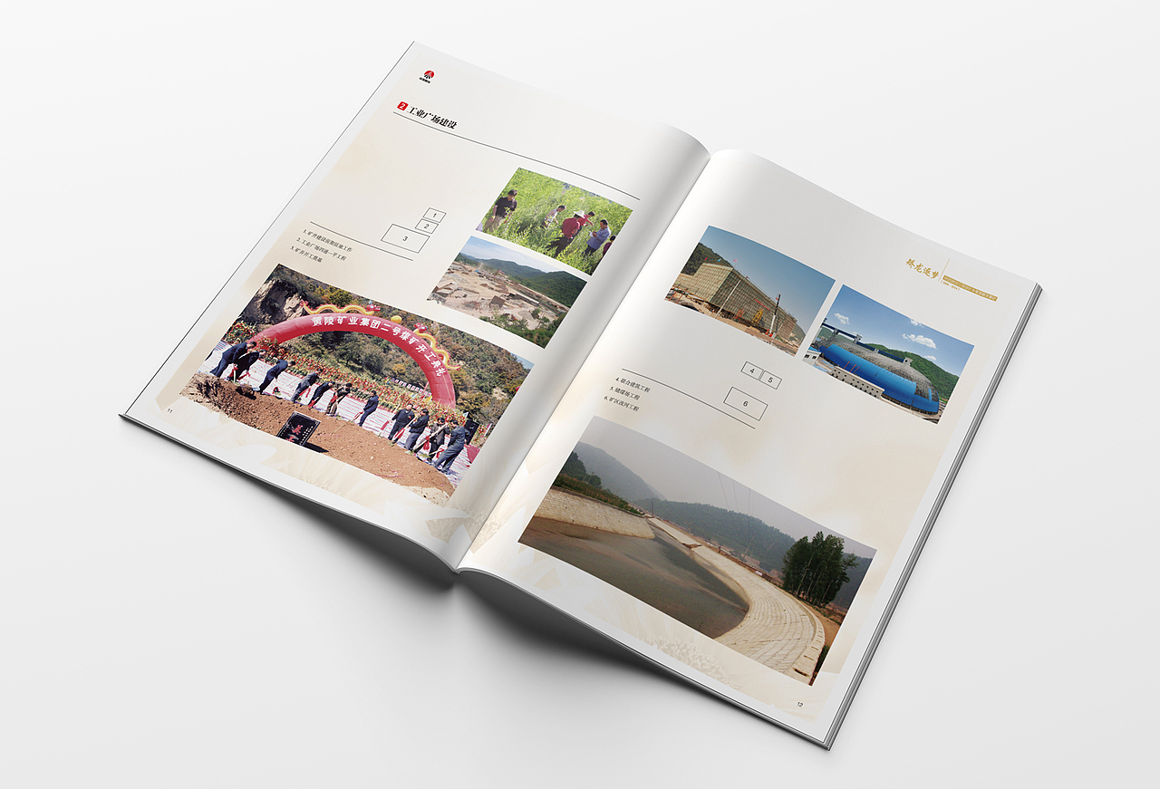 矫龙逐梦——黄陵二号煤矿十年发展大事记