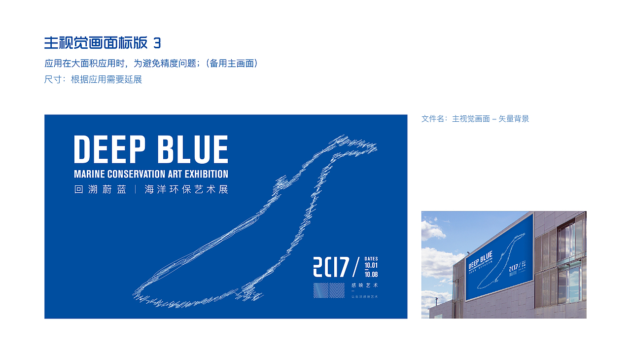 回溯蔚蓝·海洋环保艺术展(图ZOTM4OTQzNzY=) - 品牌 - 站酷设计师丶李超超原创素材 - 站酷ZCOOL
