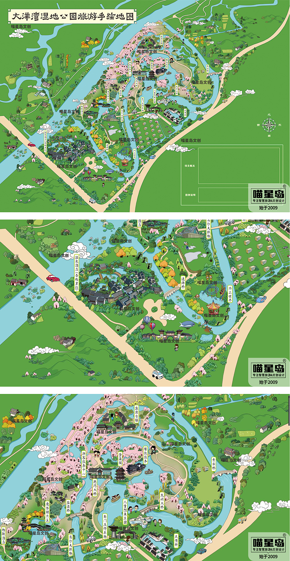 大洋湾湿地公园旅游手绘地图,其实这个地图有个故事