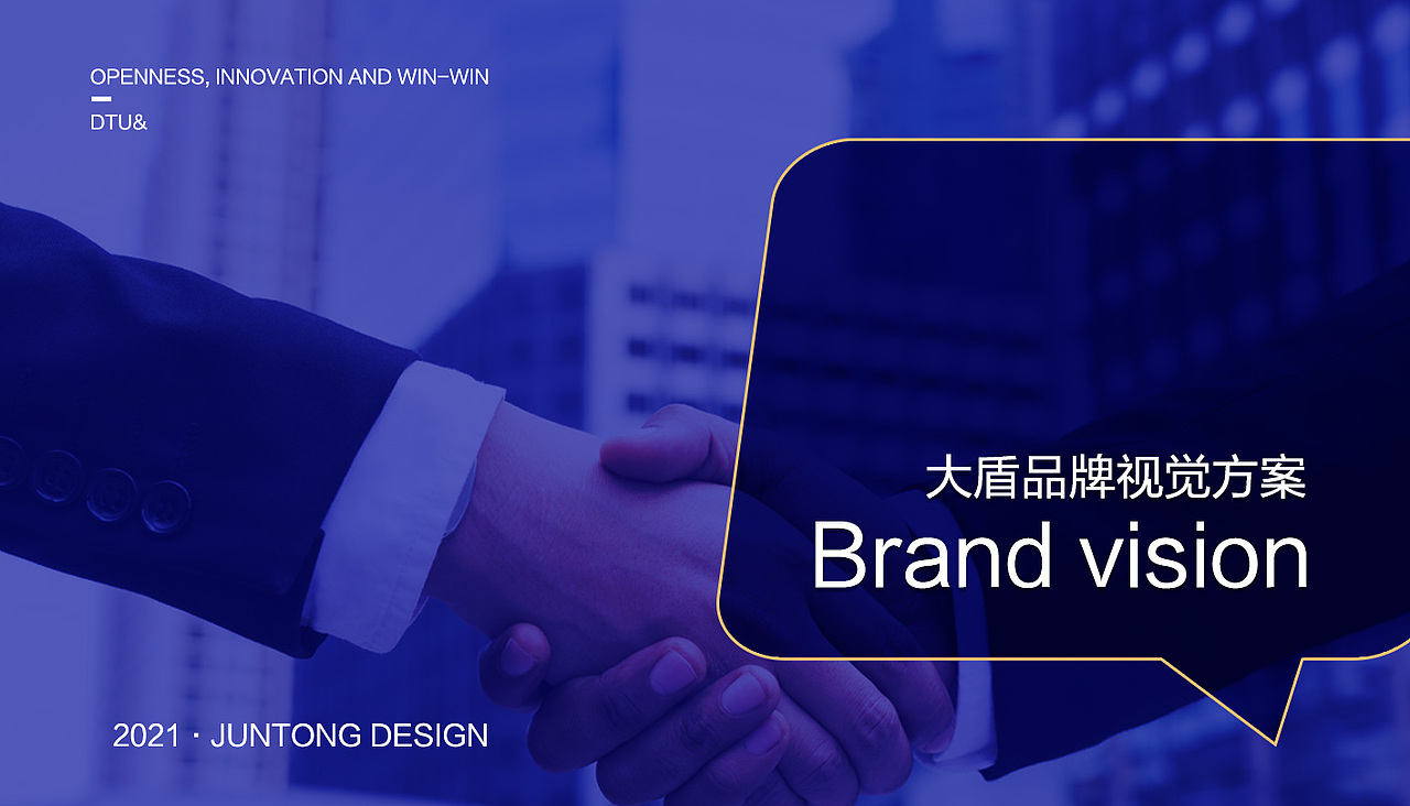 大盾集团品牌logo设计（图ZMjc2OTMwNDQ0） - 品牌 - 站酷设计师品牌设计师曹骏彤原创素材 - 站酷ZCOOL