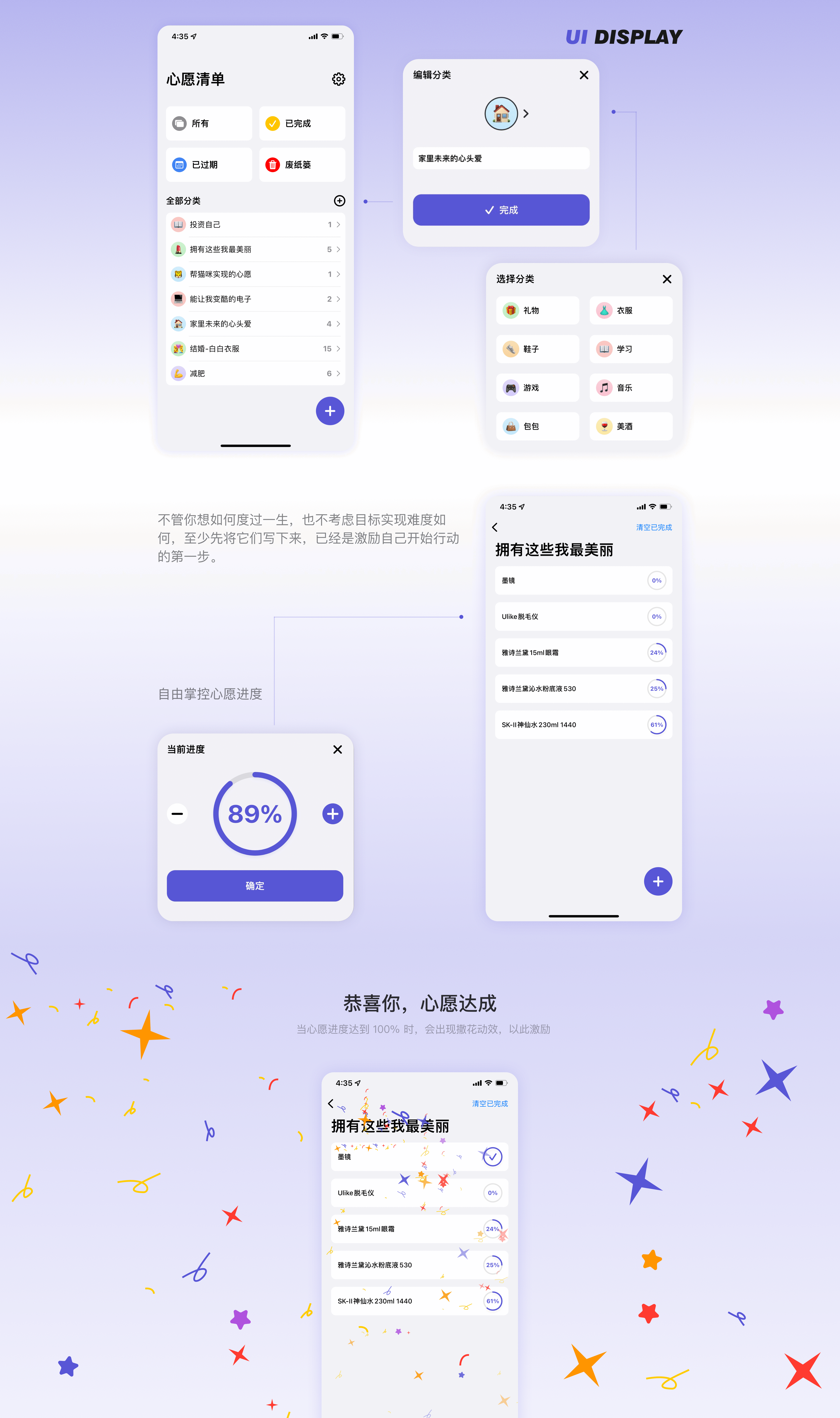 心愿清单App-管理你的美好心愿（图ZMjk2MDYyNjA0） - APP界面 - 站酷设计师慕白_Viking原创素材 - 站酷ZCOOL