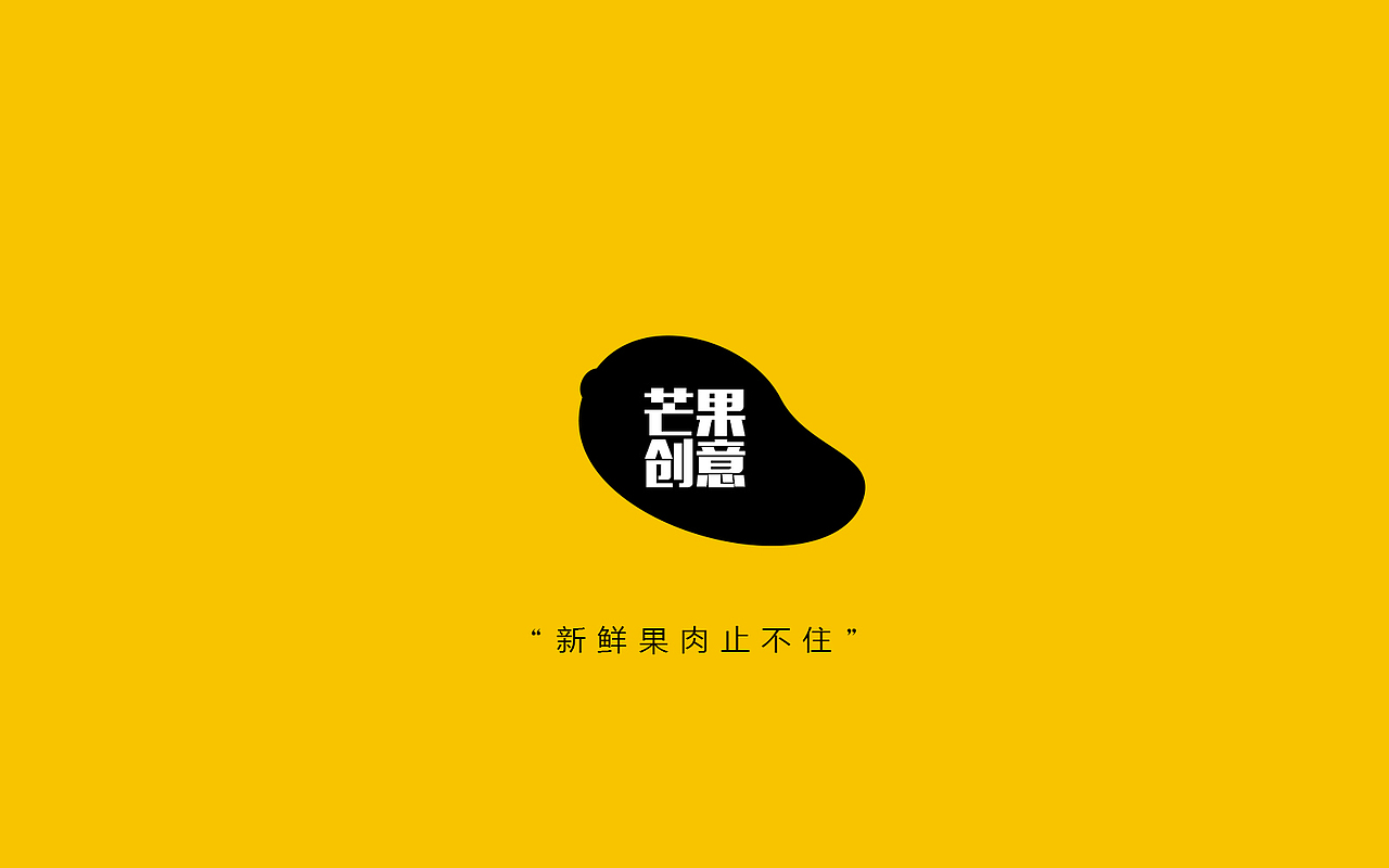 一个石榴/芒果包装方案