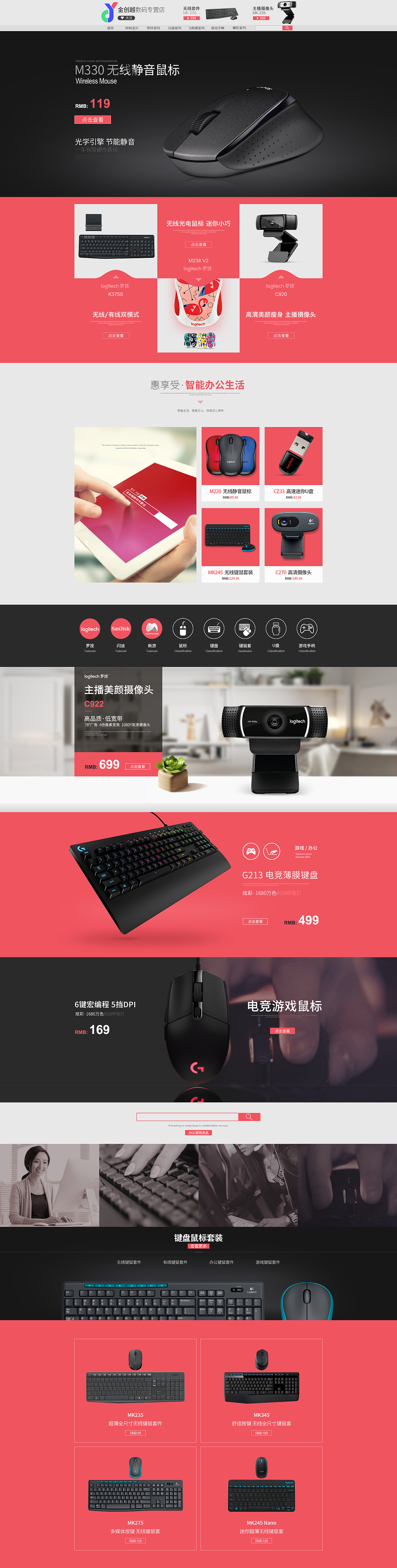 数码键盘耳机鼠标,天猫淘宝京东首页