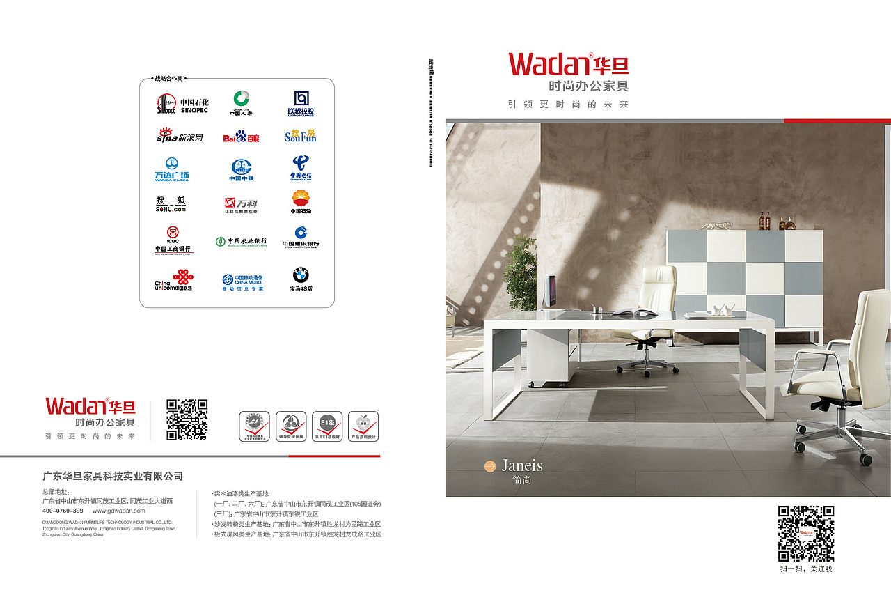 时尚办公家具画册（图ZODAxMTQ0MjQ=） - 书籍/画册 - 站酷设计师美烙品牌设计原创素材 - 站酷ZCOOL