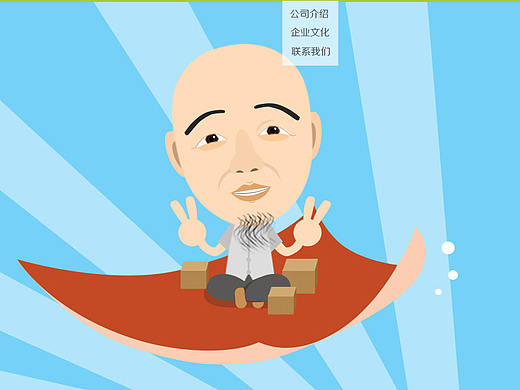 网站页面设计-深圳广盛唐