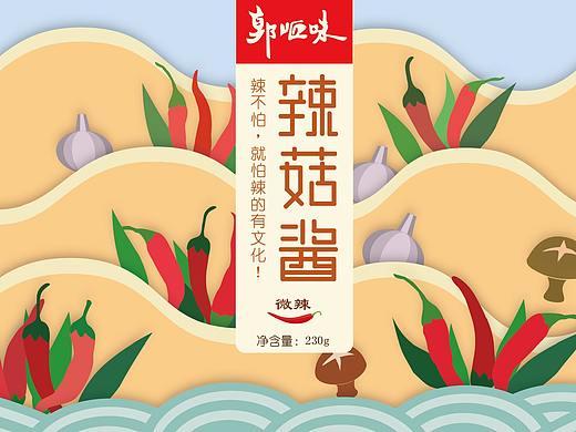 郭咂味辣菇酱