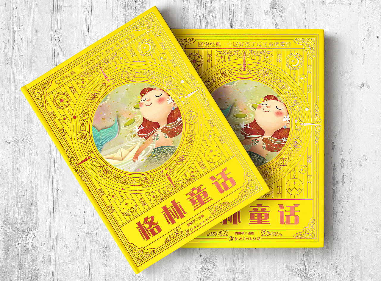 童书封面（图ZMTg3NDMzNTgw） - 书籍/画册 - 站酷设计师sweelon原创素材 - 站酷ZCOOL