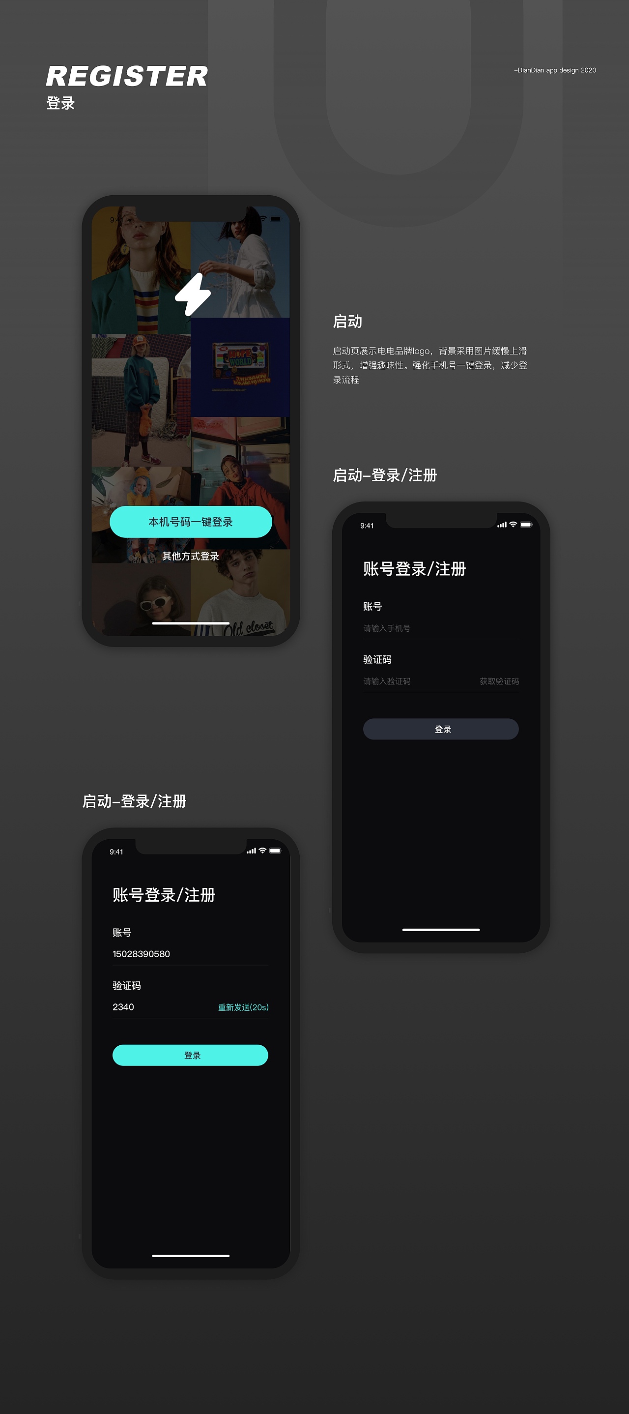 陈诗雨 UI设计 作品集