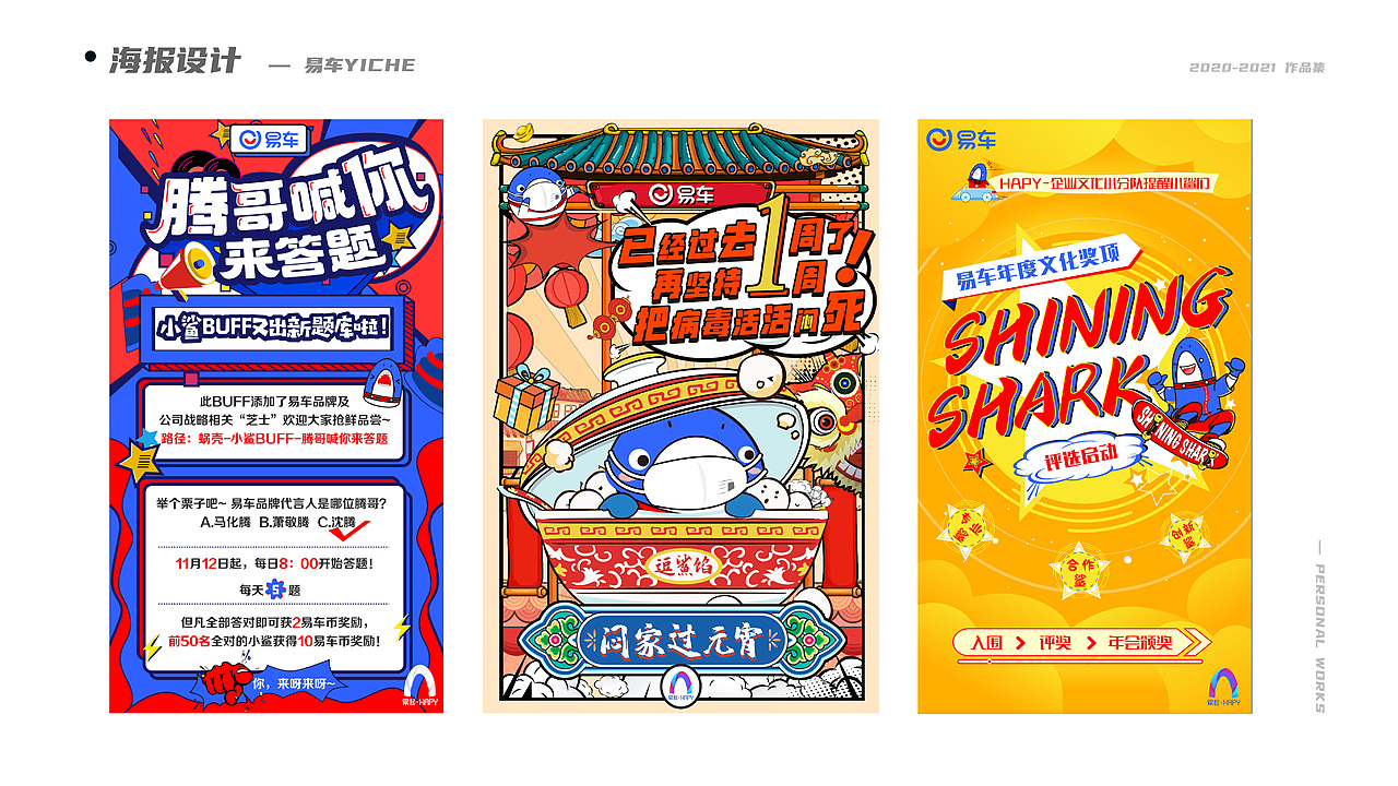 作品集（图ZMjQ2MDM4NjE2） - 海报 - 站酷设计师凌淩夌原创素材 - 站酷ZCOOL