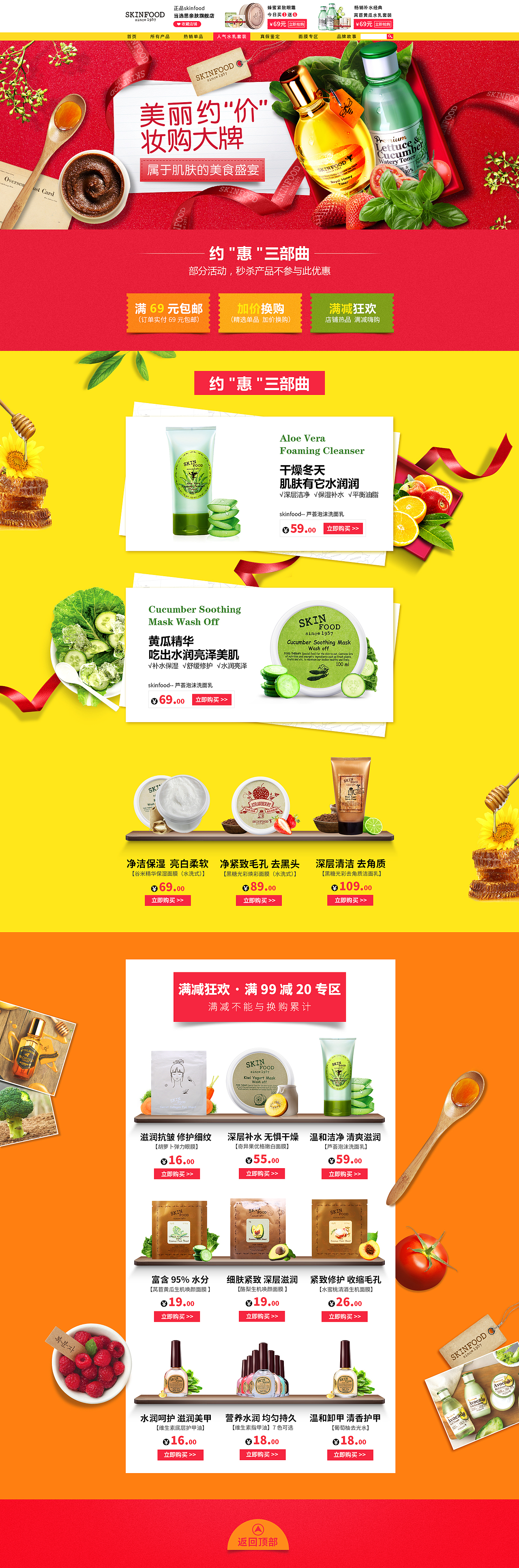 电商活动页面练习