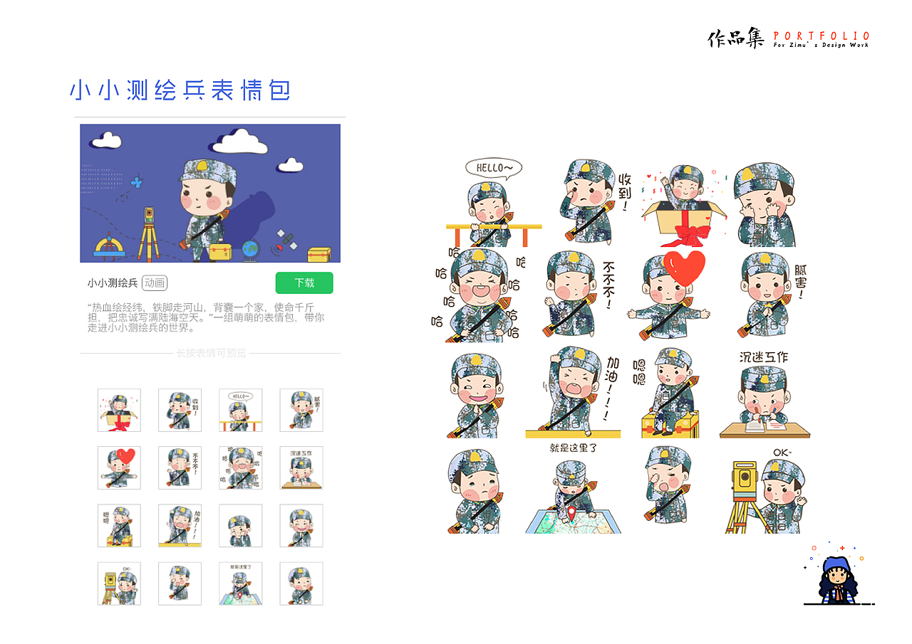 2019上半年插画作品集