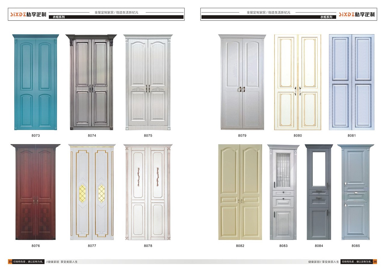 全屋定制衣柜图册设计板式家具画册制作色卡彩页印刷