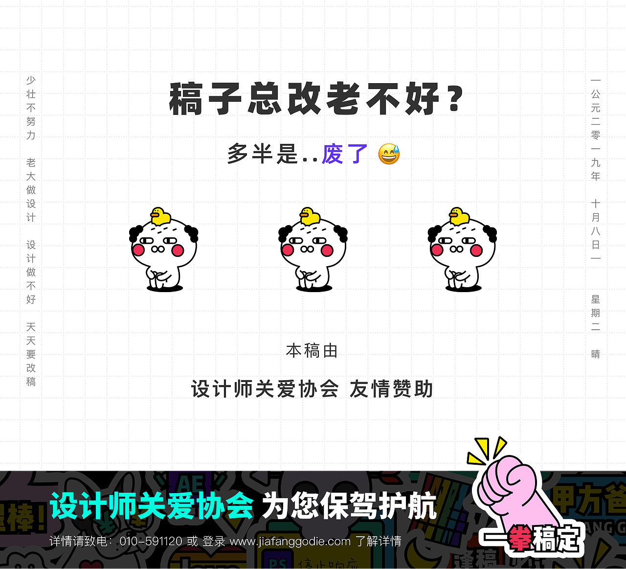 设计师关爱计划