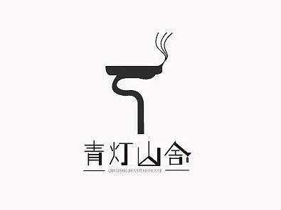 青灯山舍