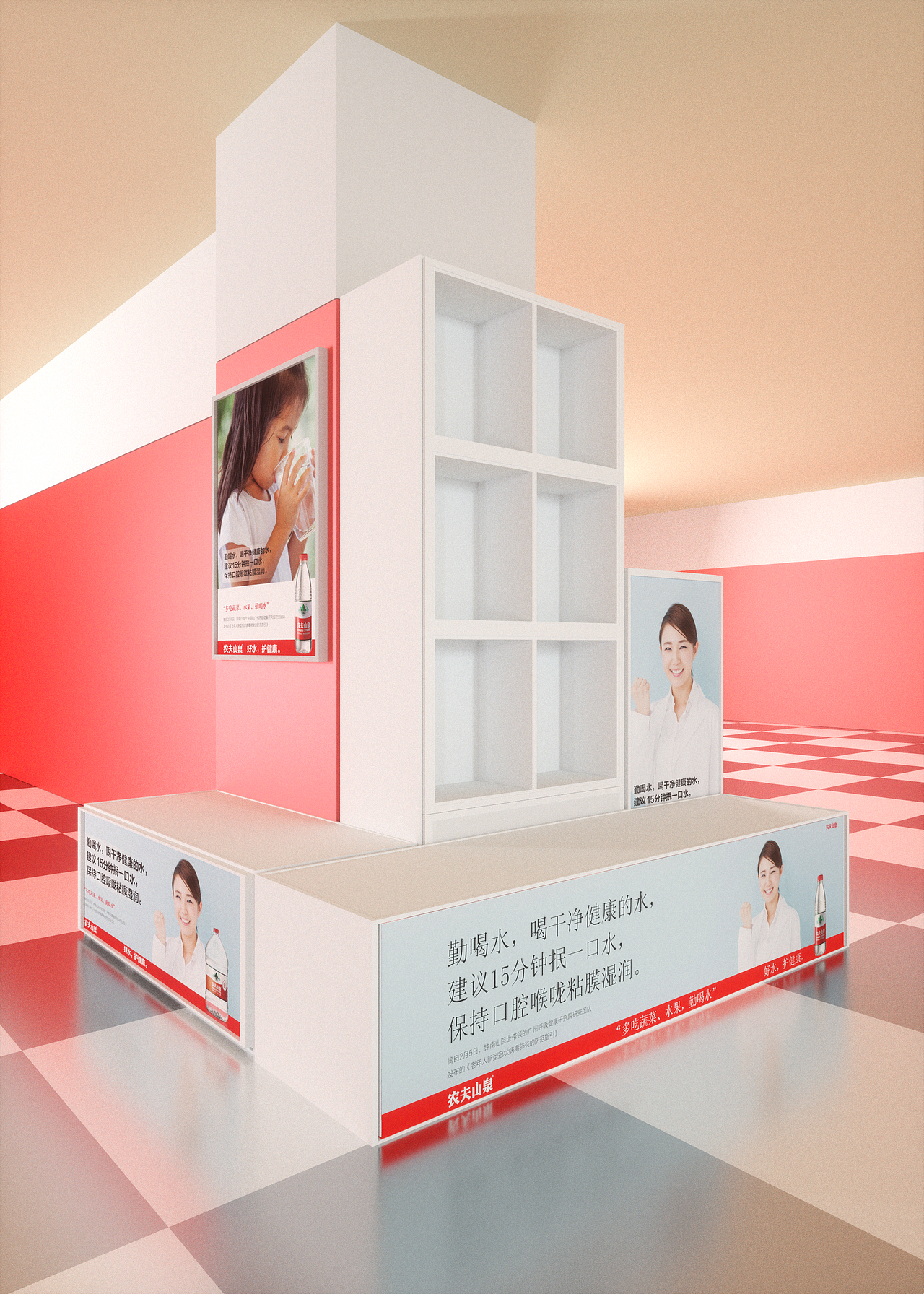 农夫山泉系列地堆列柜（图ZMjA1MTY0NjY0） - 产品 - 站酷设计师小安哥的歌原创素材 - 站酷ZCOOL