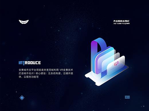 全景生态云平台